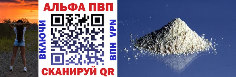 APVP Соль MEGA Баксан