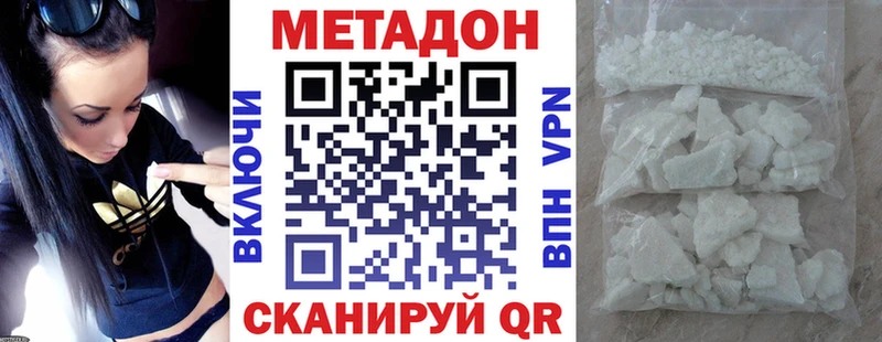 как найти закладки  нарко площадка состав  МЕТАДОН кристалл  Баксан 