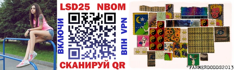 Марки NBOMe 1,5мг  Баксан 